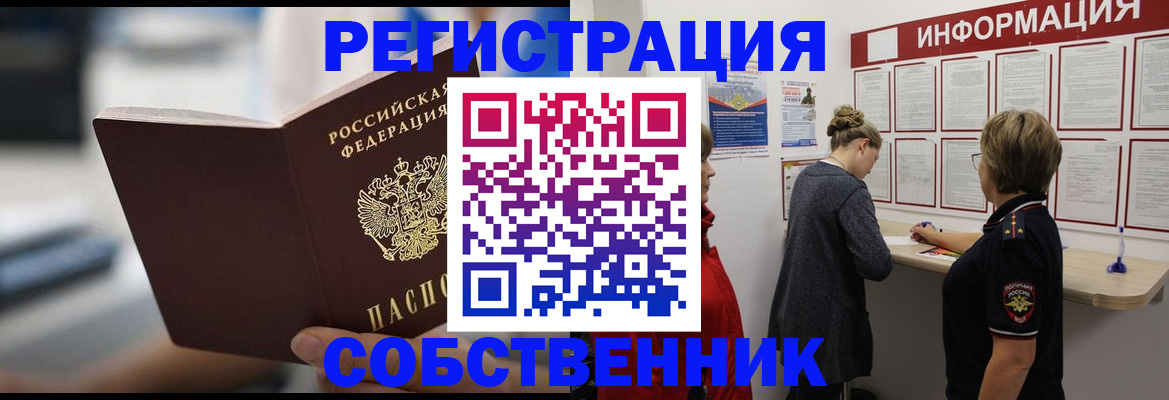 регистрация для дет. сада в Колпашево