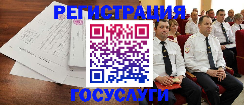 временная регистрация в Колпашево