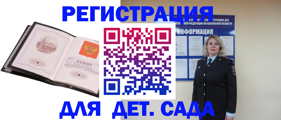 регистрация в Колпашево