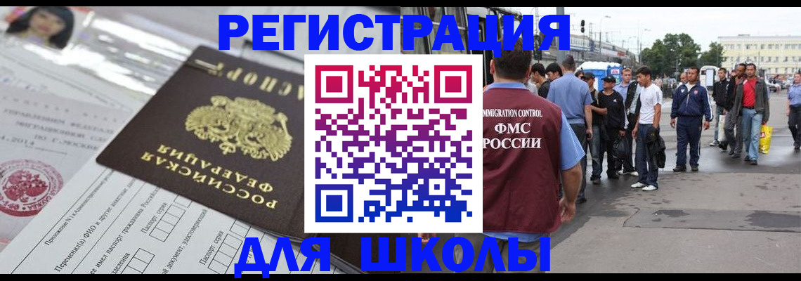 прописка ребенка в Колпашево